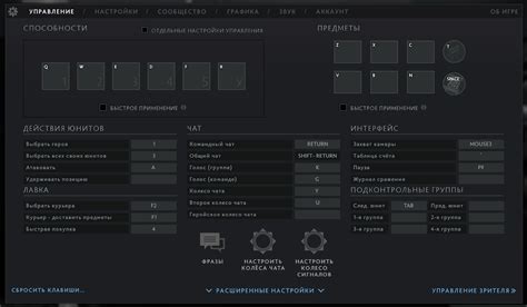 Расширенные настройки биндов в Дота 2