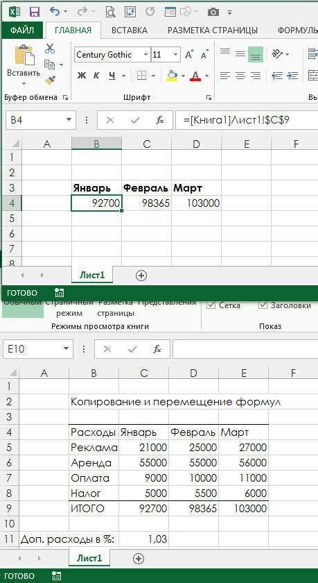 Расширенные функции Excel на нескольких листах