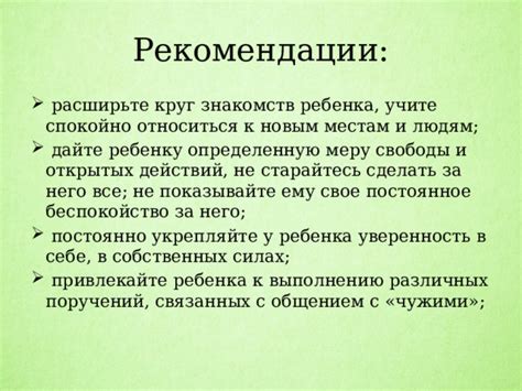 Расширьте круг общения: поиск положительных примеров в ребенковой среде