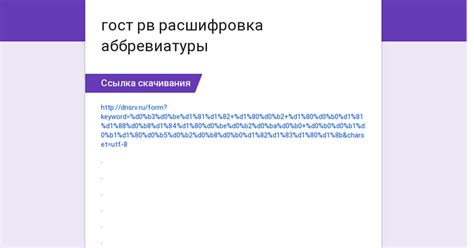 Расшифровка аббревиатуры CSS