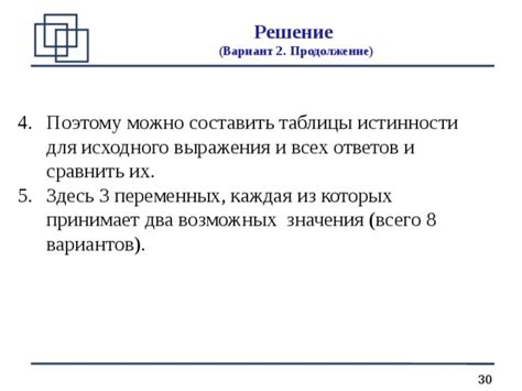 Расшифровка исходного значения выражения "чем кормят соловья"