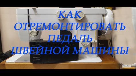 Расшифровка и использование всех символов и функций на панели управления швейной машинки Janome