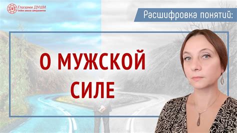 Расшифровка мужской коммуникации: важные аспекты