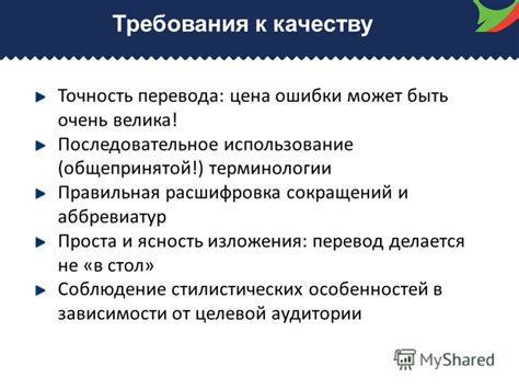 Расшифровка терминологии