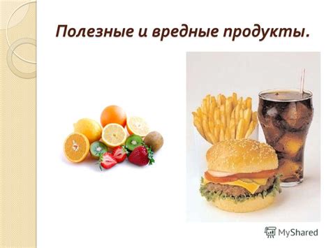 Рафинированные пищевые продукты и их воздействие на здоровье