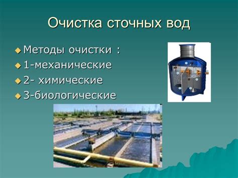 Рациональное использование водных ресурсов