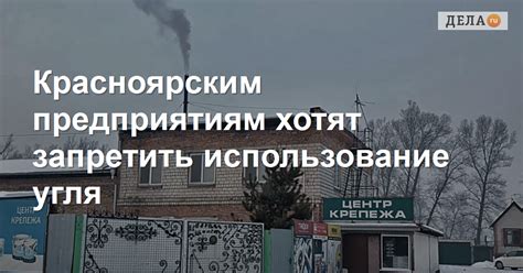 Рациональное использование угля для производства армии и обороны