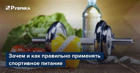 Рациональный подход: правила питания для достижения максимальных результатов