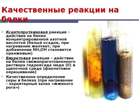 Реакция и запах коньяка при подкрашивании