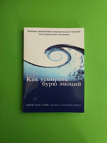 Реакция на стрессовые ситуации и способы управления эмоциями