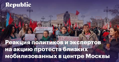 Реакция общественности и экспертов