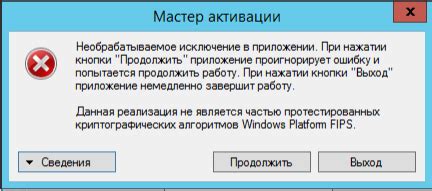 Реализация активации отсроченной предзарядки TRAS