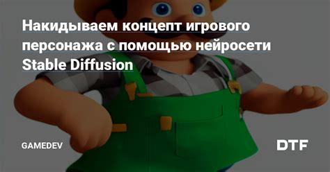 Реализация движения игрового персонажа с помощью клавиатуры