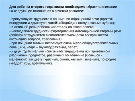 Ребенок к двум годам: важные фразы и развитие речи