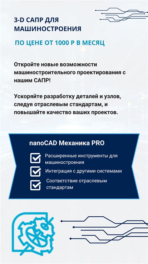 Революционные возможности