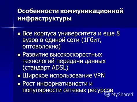 Регион города 8987: особенности коммуникационной инфраструктуры