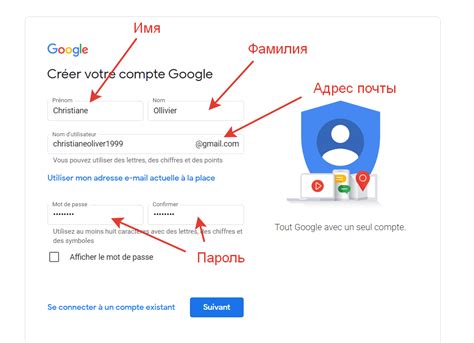 Регистрация аккаунта "Google"