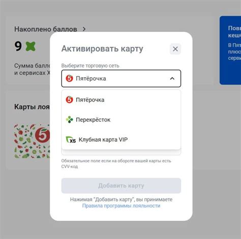 Регистрация аккаунта в Личном Кабинете через номер карты