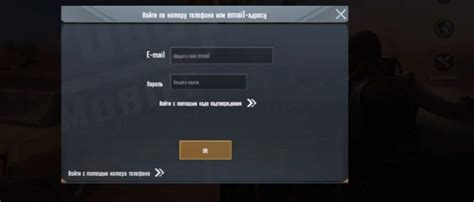 Регистрация аккаунта в Пабг Мобайл