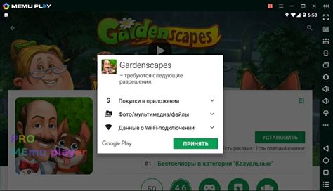 Регистрация аккаунта в игре Gardenscapes