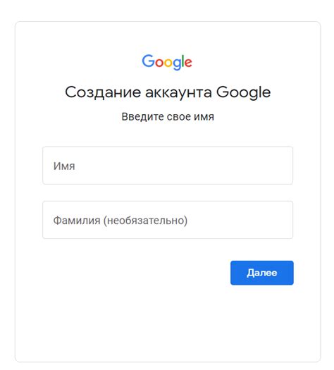 Регистрация аккаунта в Gmail