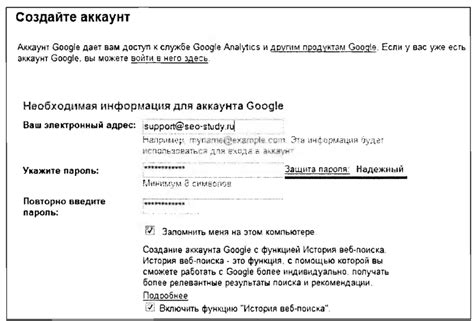 Регистрация аккаунта в Google Home