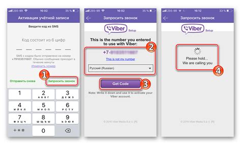 Регистрация аккаунта в Viber