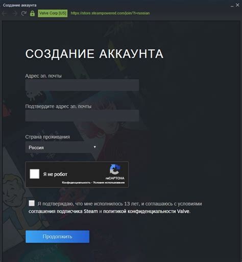 Регистрация аккаунта на Steam