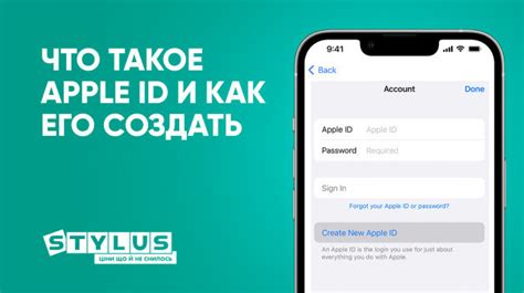 Регистрация аккаунта Apple ID