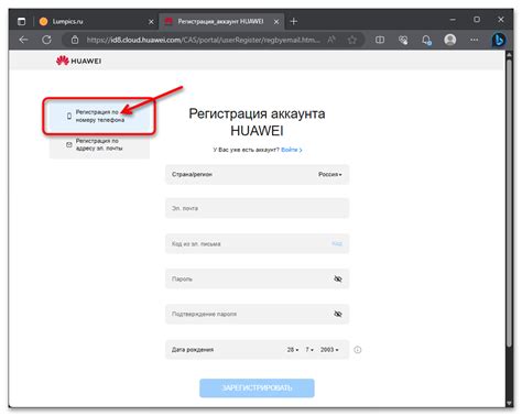 Регистрация аккаунта Google на Huawei Nova 9