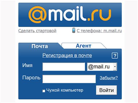 Регистрация аккаунта Mail Ru