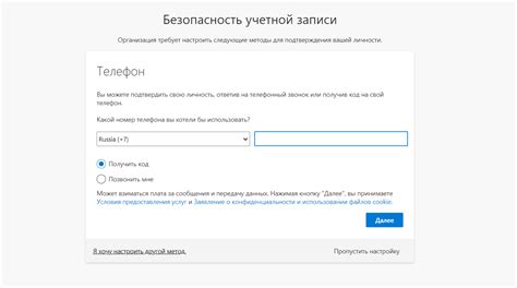 Регистрация аккаунта Microsoft