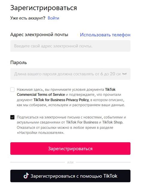 Регистрация аккаунта TikTok на iPhone