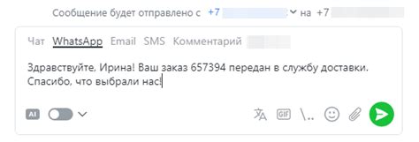 Регистрация аккаунта WhatsApp