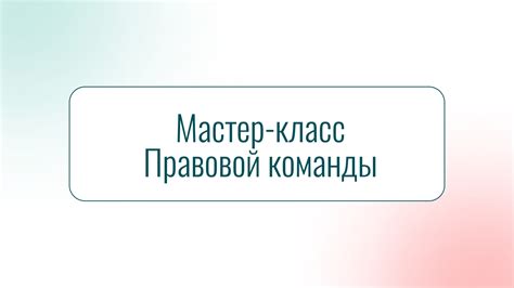 Регистрация бенефициарного владельца