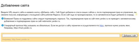 Регистрация в Яндекс Вебмастер