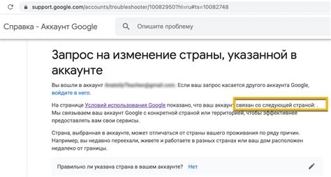 Регистрация в аккаунте Google: значимые этапы