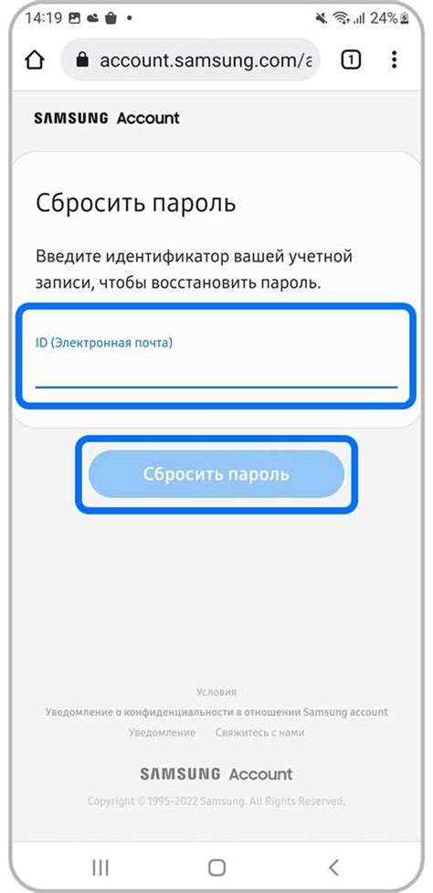 Регистрация в аккаунте Samsung