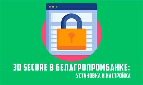 Регистрация в интернет-банкинге Белагропромбанка