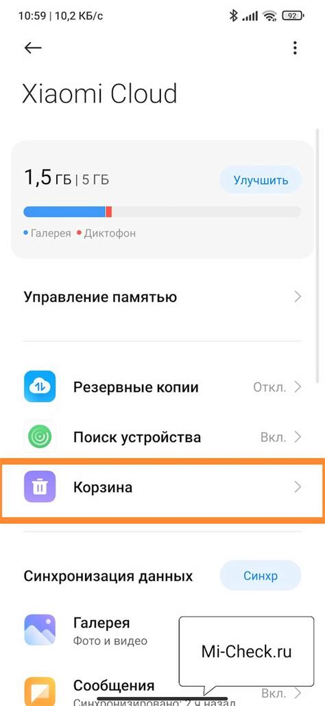 Регистрация в облаке Xiaomi: создайте аккаунт для доступа к сервису