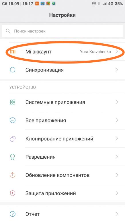 Регистрация в облачном сервисе Xiaomi