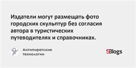 Регистрация в популярных путеводителях и туристических сайтах