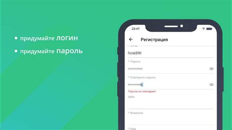 Регистрация в приложении