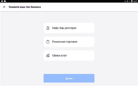 Регистрация в приложении ВТБ на iPhone