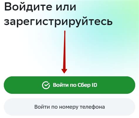 Регистрация в приложении Сбер Спасибо