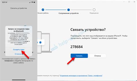 Регистрация в приложении для звонков по Wi-Fi на iPhone