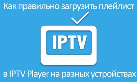 Регистрация в приложении плей на Андроид ТВ