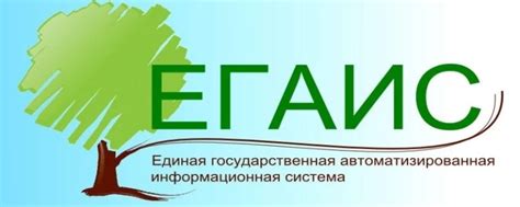 Регистрация в системе ЕГАИС