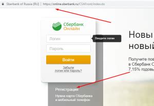 Регистрация в системе Сбербанк Онлайн