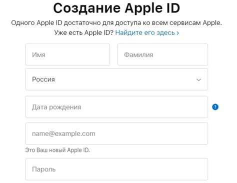 Регистрация в Apple ID